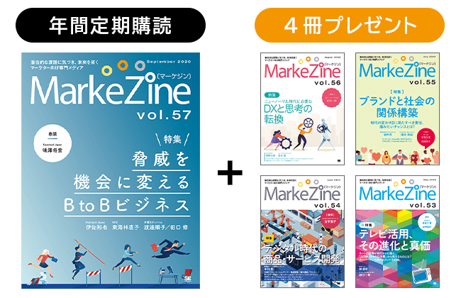 特別セットキャンペーン