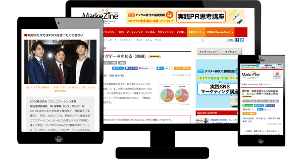 プレミアム記事が読み放題!