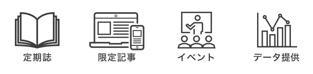 定期誌『MarkeZine』定期購読サービス