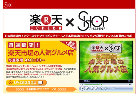 毎週1回の生放送で1商品を紹介している