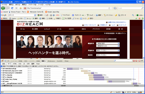 YSlowを使ったサイト表示速度の計測