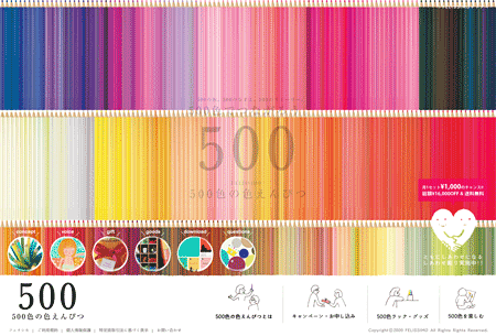 昨年グッドデザイン賞も受賞したヒット商品「500色の色えんぴつ」 毎月25色の色鉛筆が送られてくる