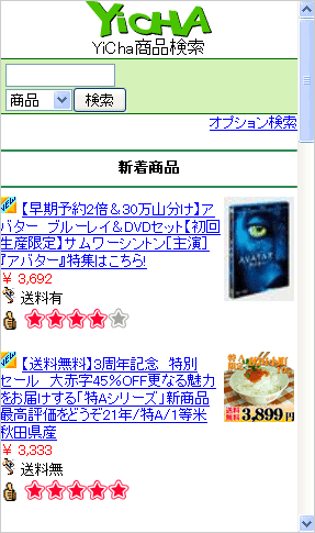 YICHA商品検索