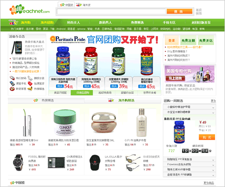 eBayから中国大手ポータルサイト「TOM 在線」に運営が引き継がれた「易趣(イーチ)」