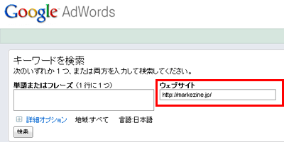 【図5】試しにMarkeZineのURLを入力