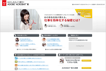 改善後のキャンペーンサイト。シンプルな構造にし、事例などの詳細ページにユーザーが遷移しやすい設計にした