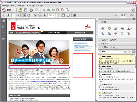 実際に使用したサイトチェック時のファイル。修正箇所と文言を、直接指示できるため、ミスが少ないという