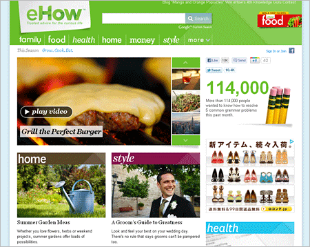 eHow.comトップページ