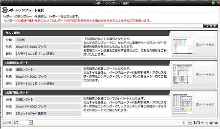 クリックすると拡大