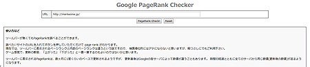Google PageRank Checker