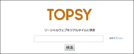 Topsy