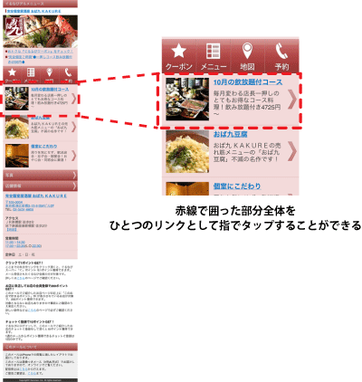 スマートフォン（iPhone）最適化メール