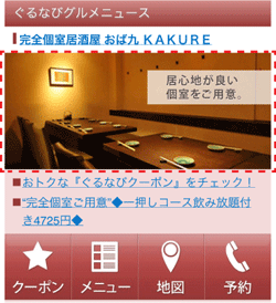 赤線で囲った部分は全体がスライドして複数の画像を表示