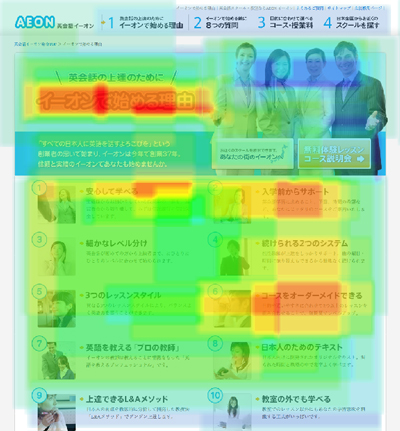 Creative Survey調査画面例