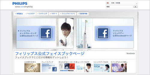 コーポレートサイトのトップページ
