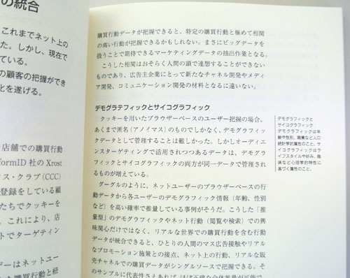 福浦氏には許せなかった「二段組み(本文の横に傍注を入れるスタイル)