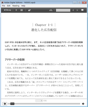 固定レイアウトではないEPUB版では、ウィンドウサイズを変更すると、そのサイズに合わせて、テキストがリフローする。そのため、画面内に傍注欄を設けることはできない