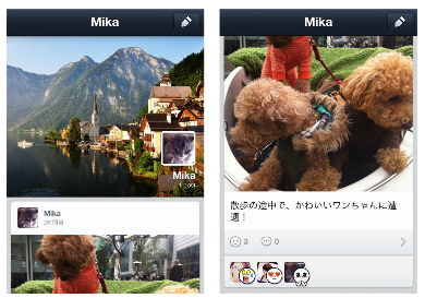 LINEの「ホーム」と「タイムライン」の画面