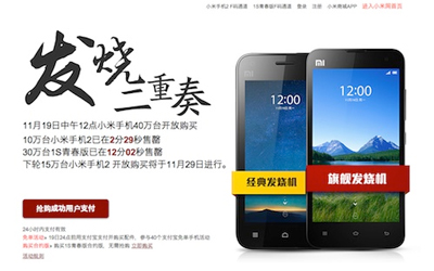 小米サイト