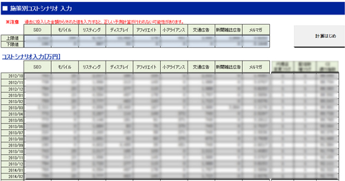 図4:シミュレーションツール