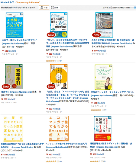Amazon Kindleストア