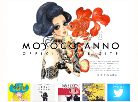 安野モヨ子公式サイト