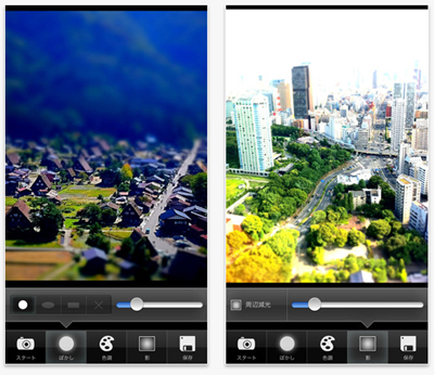 風景をミニチュアっぽく撮影できるアプリ「TiltShift Generator」