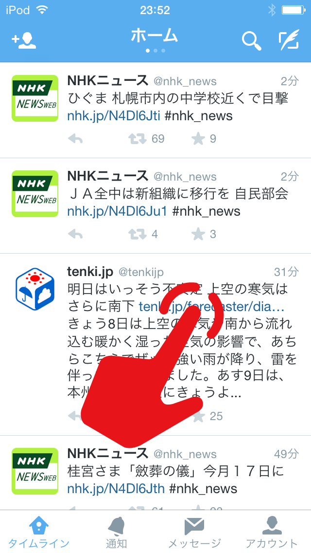 iOS版twitter。タイトルの下にURLを常に表示している。