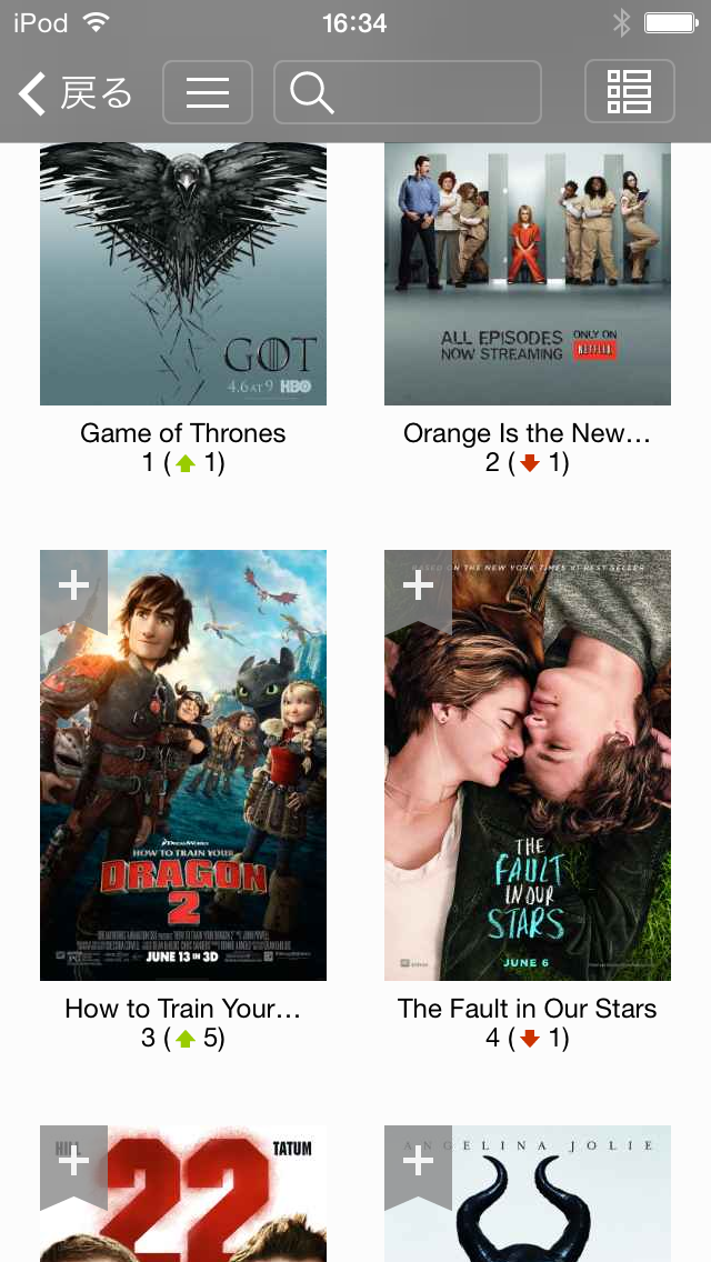 iOS版 IMDb