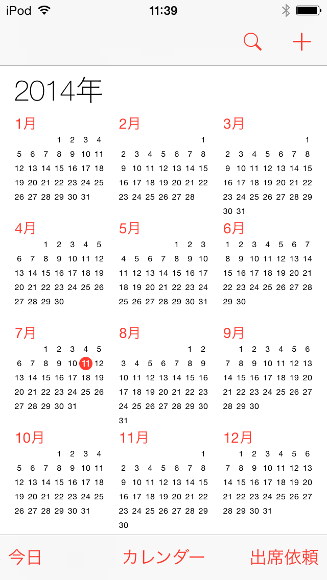 iOS7標準 カレンダー