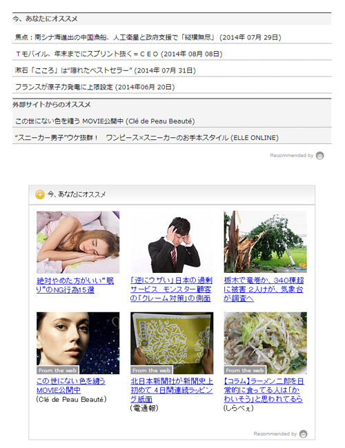 アウトブレインのテキストリンクの例
