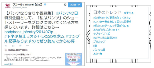 小説募集のツイート