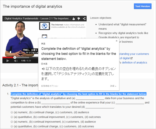 ChromeブラウザのGoogle翻訳ブラグインを使って、その場で翻訳・表示することもできる