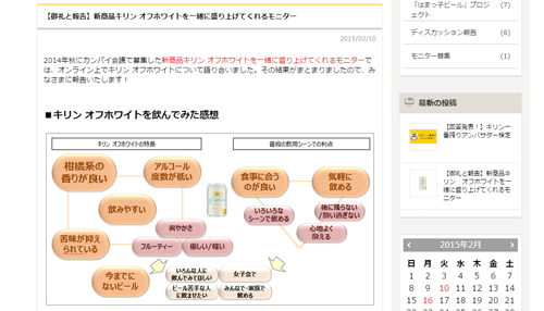 カンパイ会議で集まった意見
