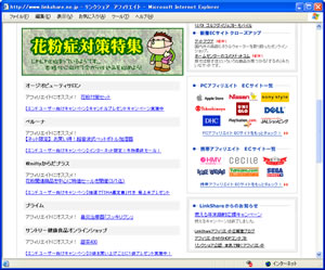 ASPトップページ特集例