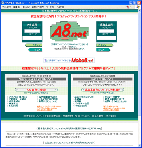 アフィリエイト新規登録画面