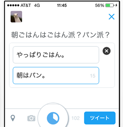 アンケートを誰でも簡単に Twitter 投票 機能の追加を発表 Markezine マーケジン