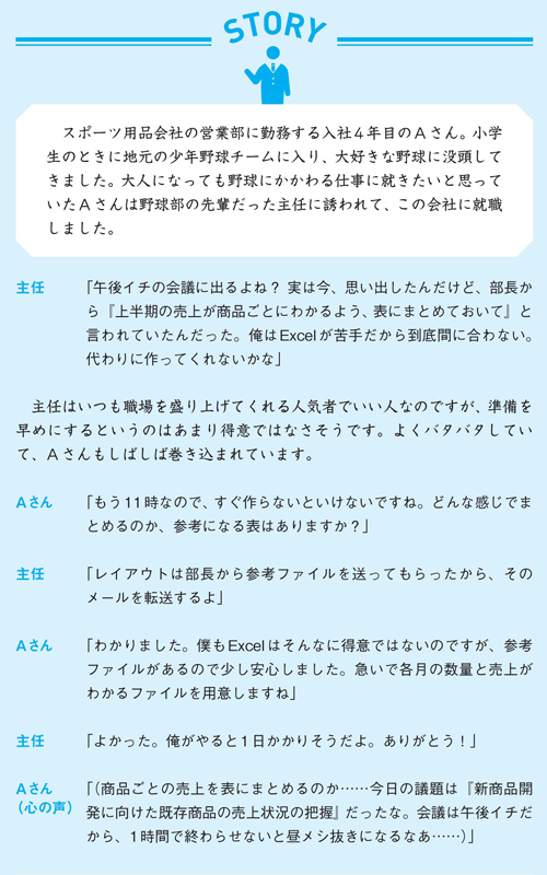 Excelでやるその作業 実は非効率的かも 誰も教えてくれないexcelの基礎を学んで時短しよう Markezine マーケジン