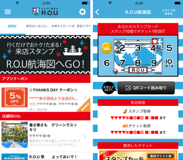 アプリの画面イメージ