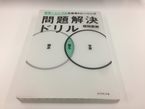本2