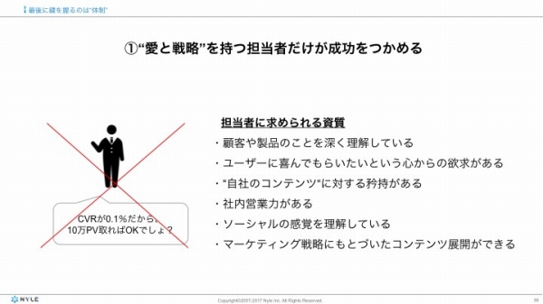 担当者選びは、より深い製品知識を持つ人を第一に