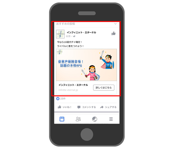 上記はFacebookのイメージ