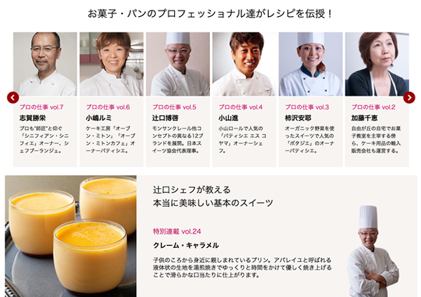 パティシエが増えたことで、コミュニティの認知がプロの業界まで拡がった