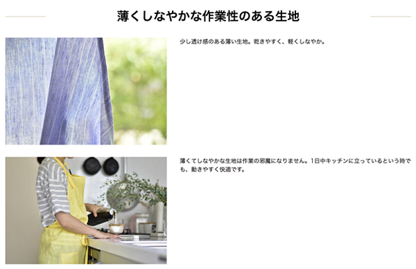実際にパートナーさんが作成したサイトページの一部