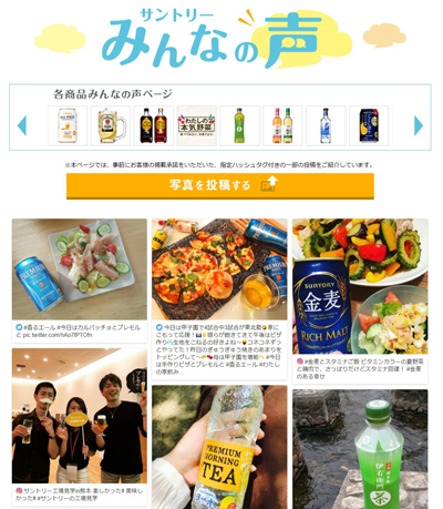 「みんなの声」トップページ