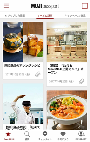 アプリ「MUJI passport」のトップページ