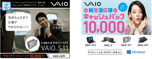 最初のキャンペーン時（左）の反応を基に、（右）では「10,000円キャッシュバック」の文字を強調した。
