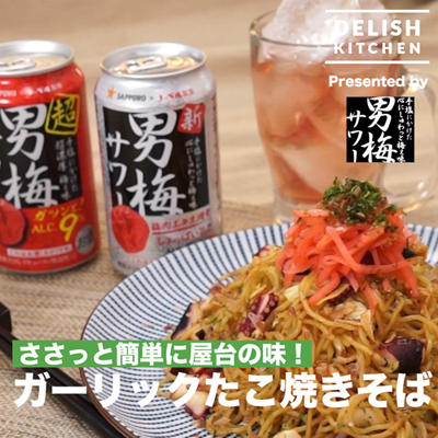 三ツ中さんがレシピを考案した「ガーリックたこ焼きそば」