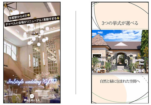 (左)縦型インスタ風の動画(右)静止画ベースのモーション動画