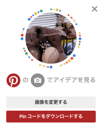 東急ハンズ公式アカウントのハロウィンボードのPinコード